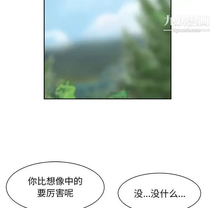 姐姐的秘密 第8话 第35页