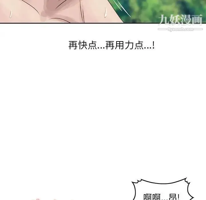 姐姐的秘密 第8话 第20页