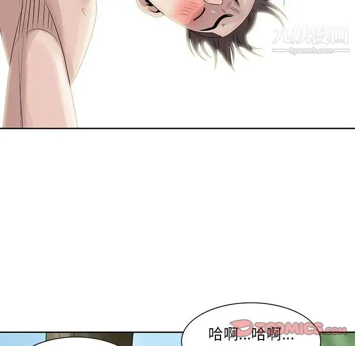 姐姐的秘密 第8话 第30页