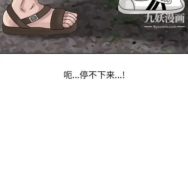 姐姐的秘密 第8话 第15页