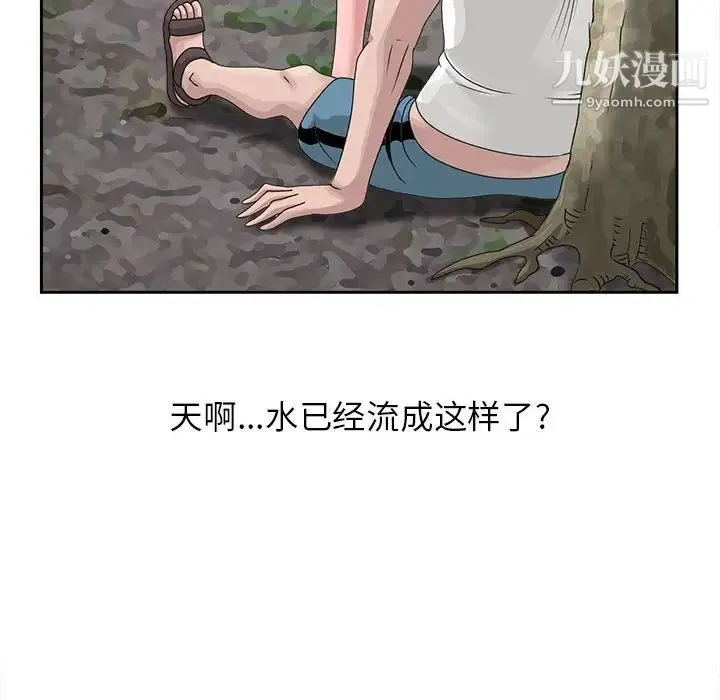 姐姐的秘密 第8话 第52页