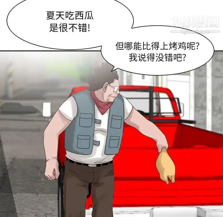 姐姐的秘密 第8话 第91页