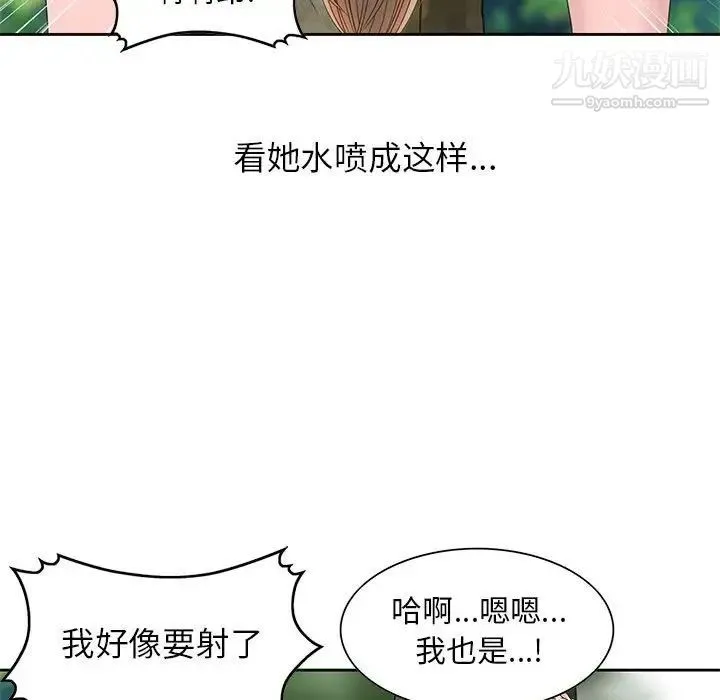 姐姐的秘密 第8话 第27页
