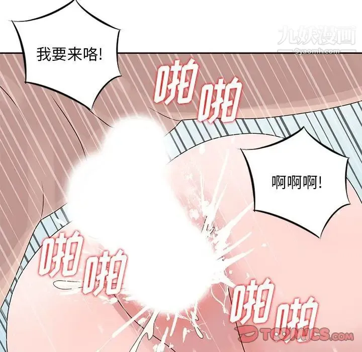 姐姐的秘密 第8话 第6页