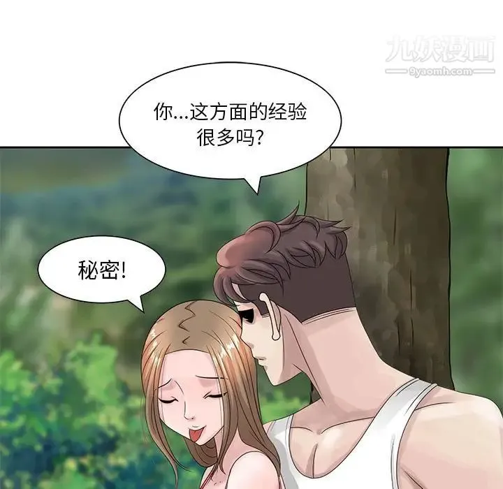 姐姐的秘密 第8话 第41页