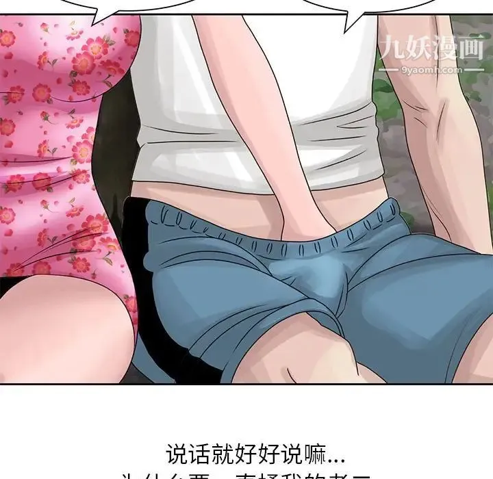 姐姐的秘密 第8话 第36页