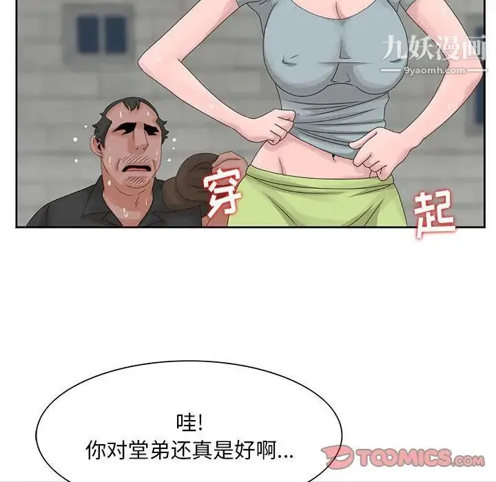 姐姐的秘密 第8话 第78页