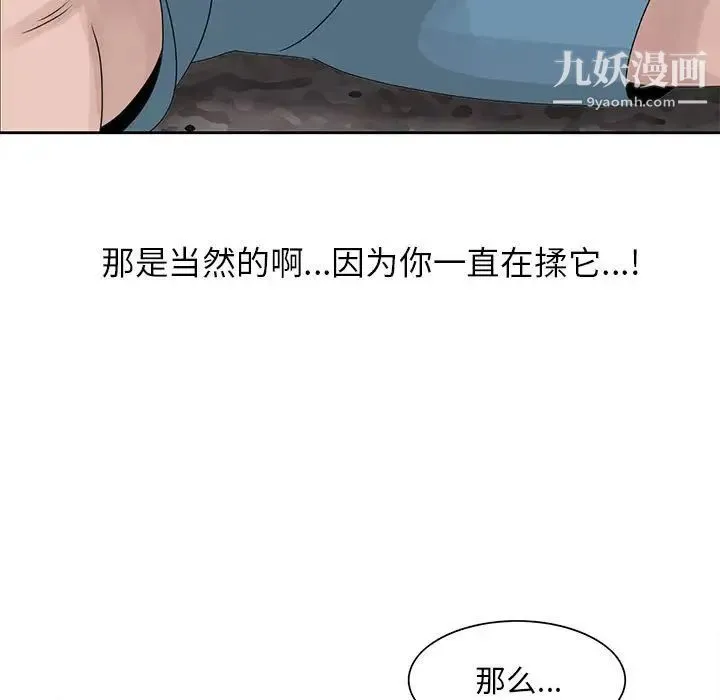姐姐的秘密 第8话 第47页