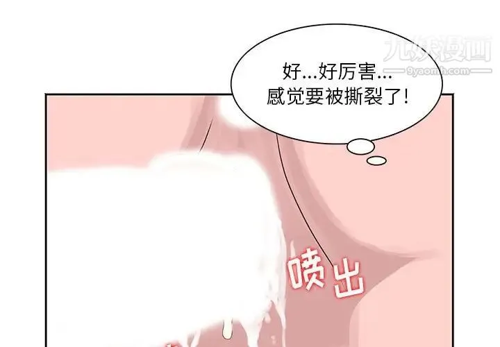 姐姐的秘密 第8话 第3页