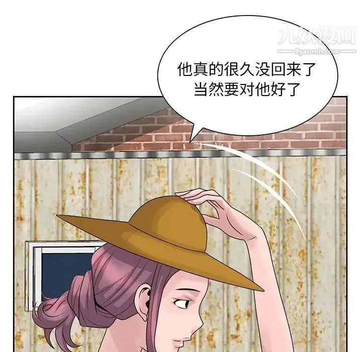姐姐的秘密 第8话 第80页