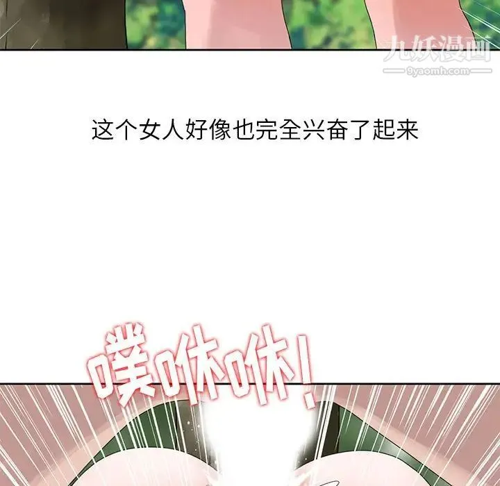 姐姐的秘密 第8话 第25页