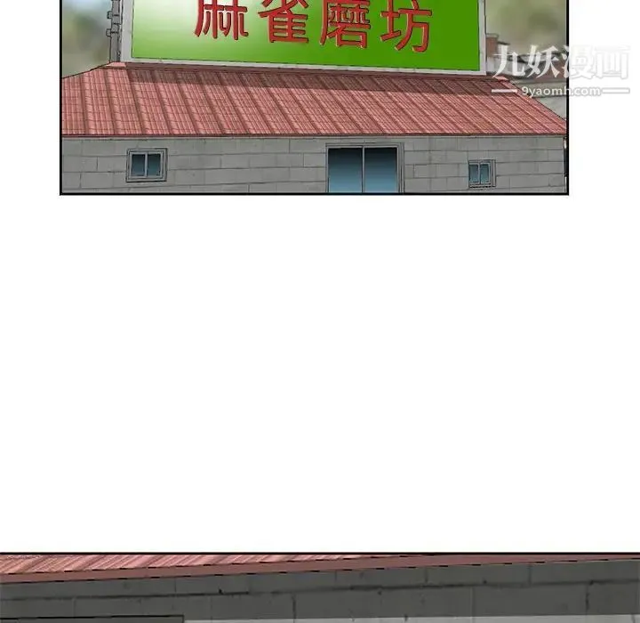 姐姐的秘密 第8话 第65页
