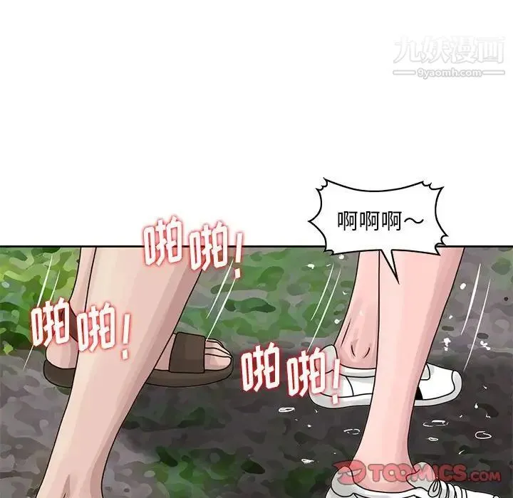 姐姐的秘密 第8话 第14页