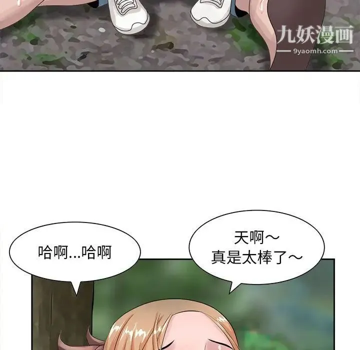 姐姐的秘密 第8话 第59页