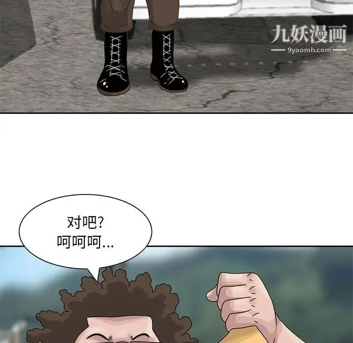 姐姐的秘密 第8话 第92页