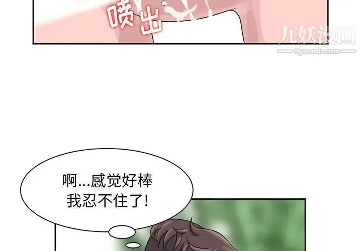 姐姐的秘密 第8话 第4页