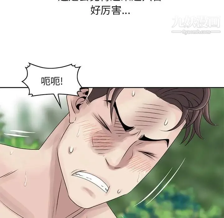 姐姐的秘密 第8话 第19页