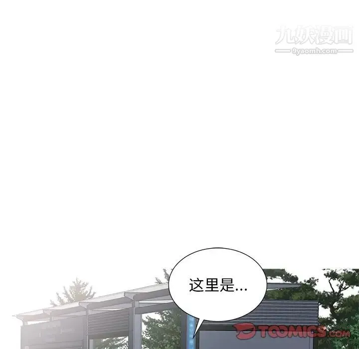 姐姐的秘密 第27话 第102页