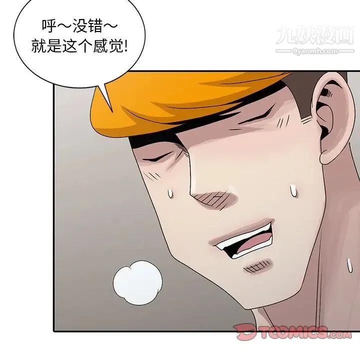 姐姐的秘密 第27话 第86页