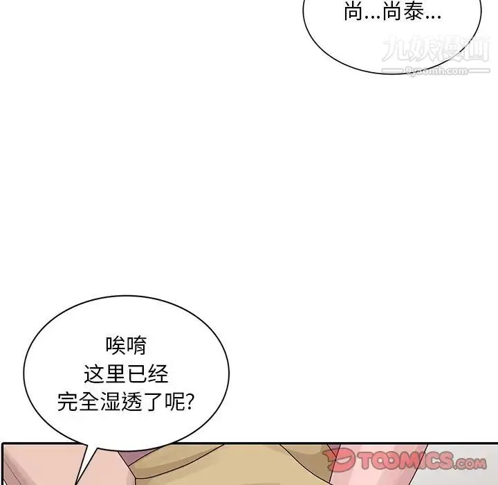 姐姐的秘密 第27话 第34页