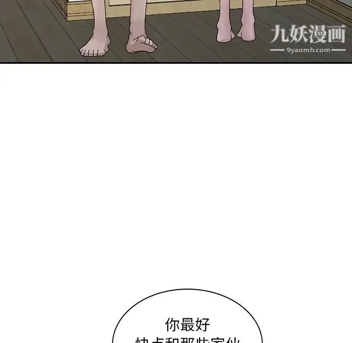 姐姐的秘密 第27话 第89页