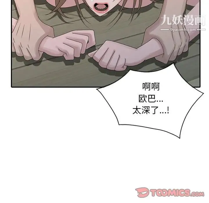姐姐的秘密 第27话 第54页