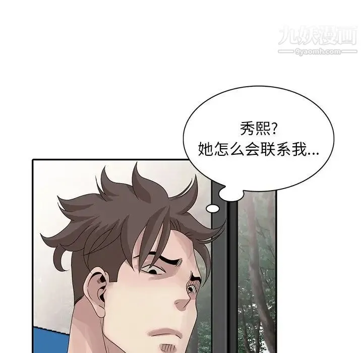 姐姐的秘密 第27话 第108页