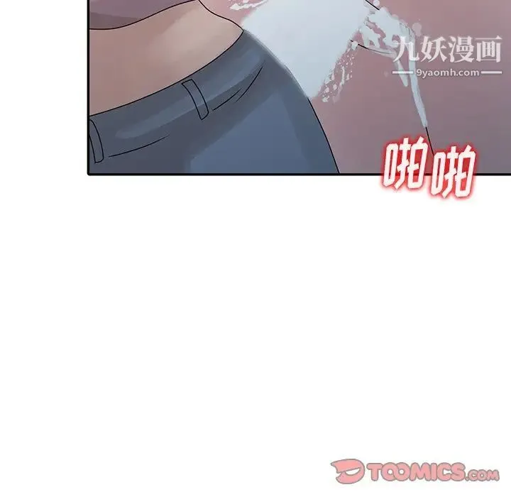 姐姐的秘密 第27话 第74页