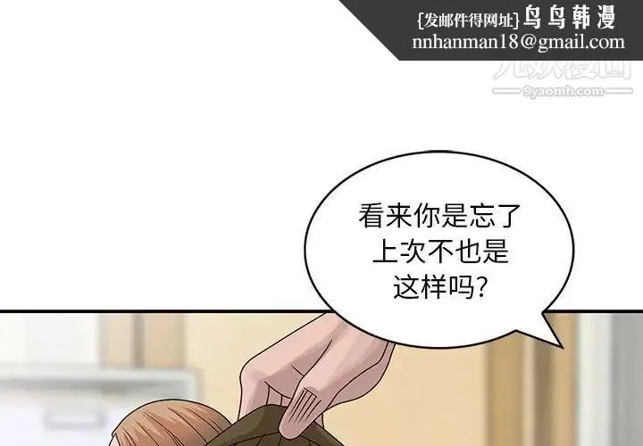 姐姐的秘密 第27话 第1页