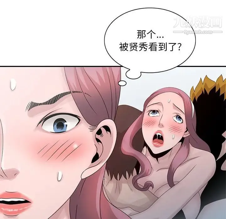 姐姐的秘密 第27话 第63页