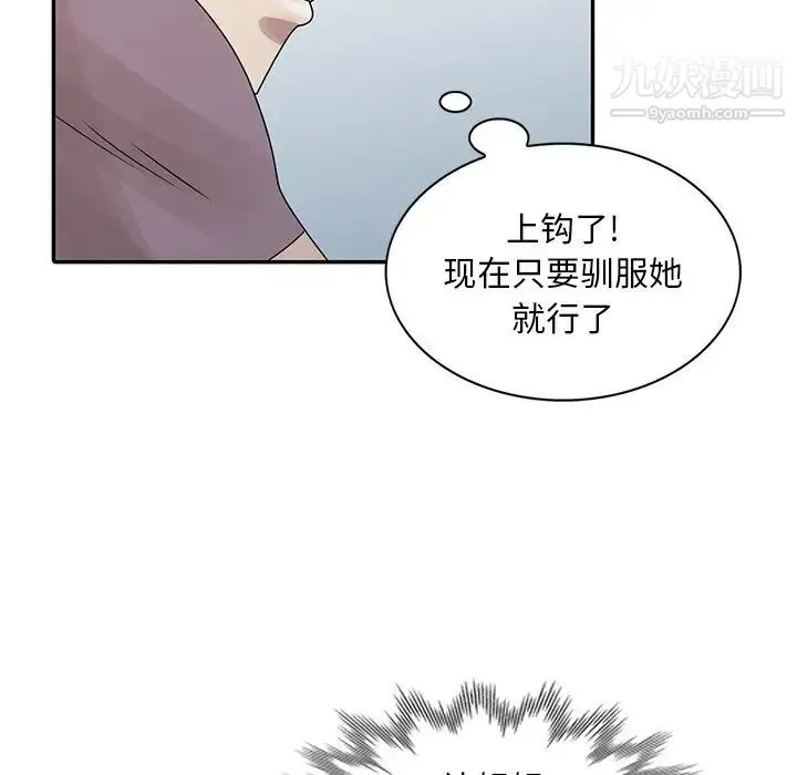 姐姐的秘密 第27话 第72页