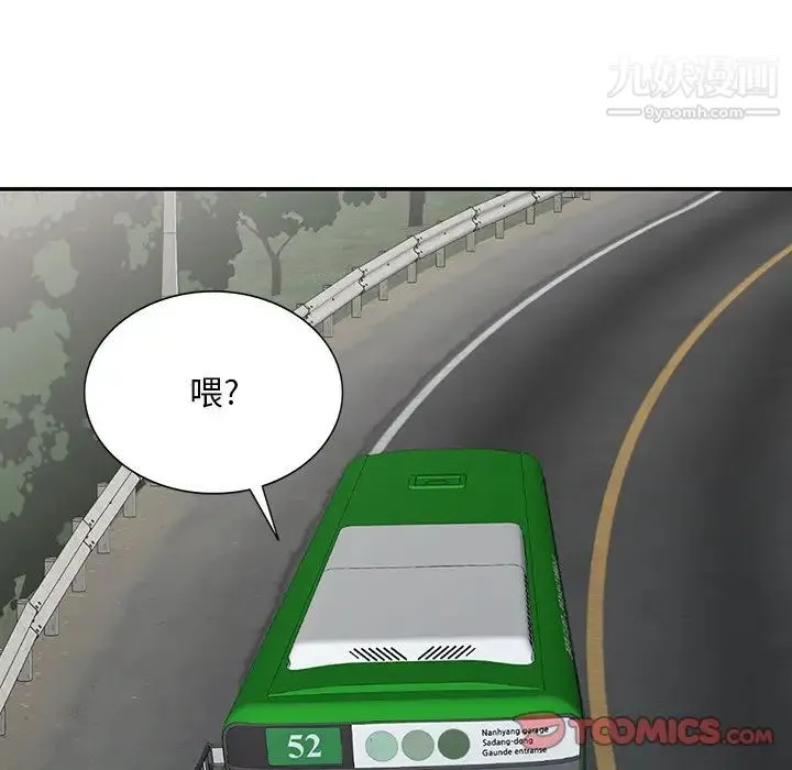姐姐的秘密 第27话 第110页