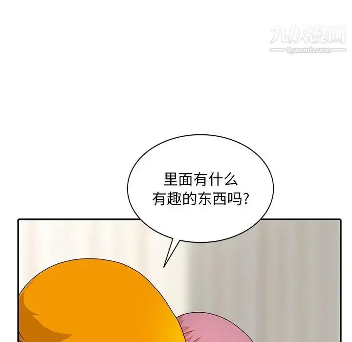 姐姐的秘密 第27话 第32页