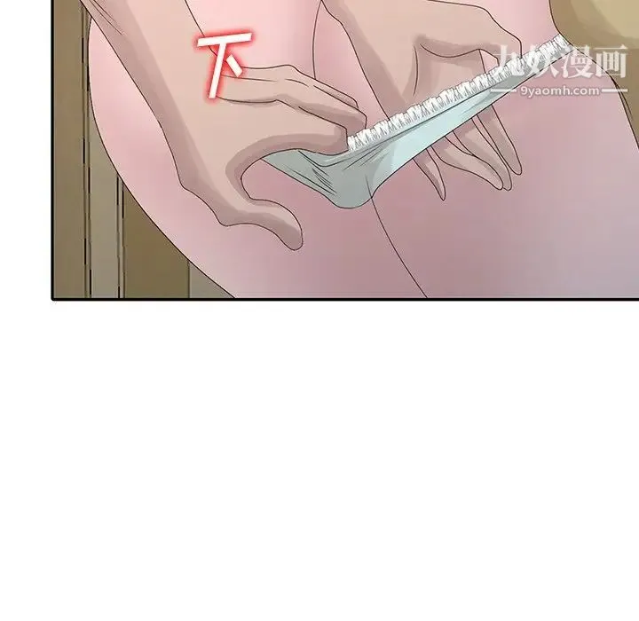 姐姐的秘密 第27话 第45页