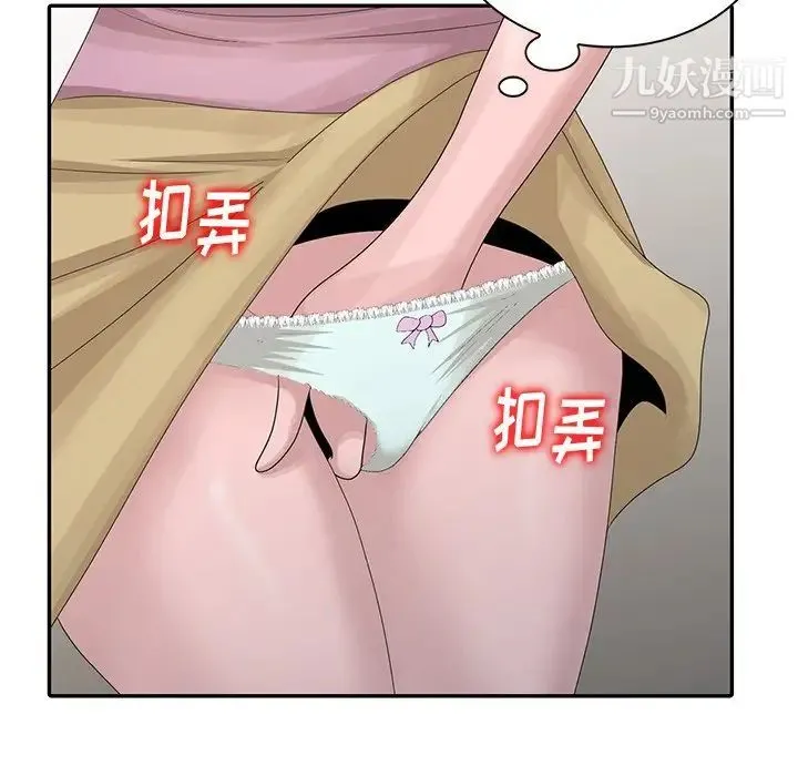 姐姐的秘密 第27话 第27页