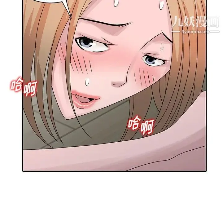 姐姐的秘密 第27话 第80页