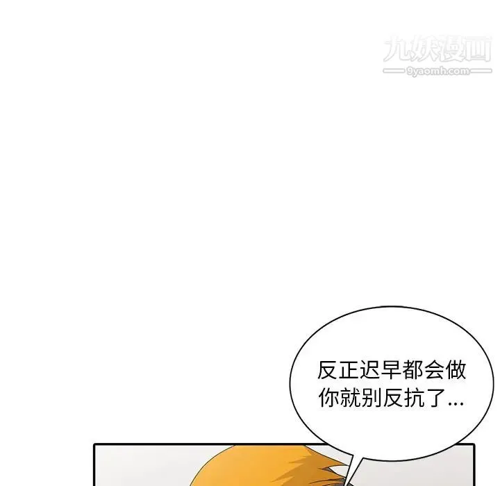姐姐的秘密 第27话 第40页