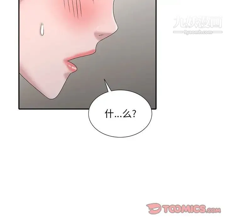 姐姐的秘密 第27话 第62页