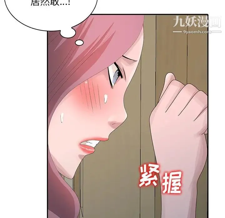 姐姐的秘密 第27话 第25页