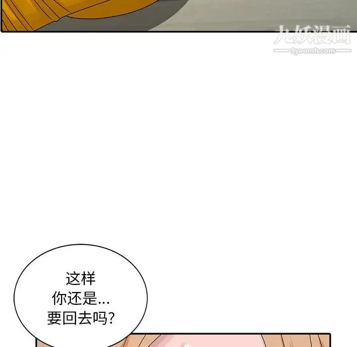 姐姐的秘密 第27话 第79页