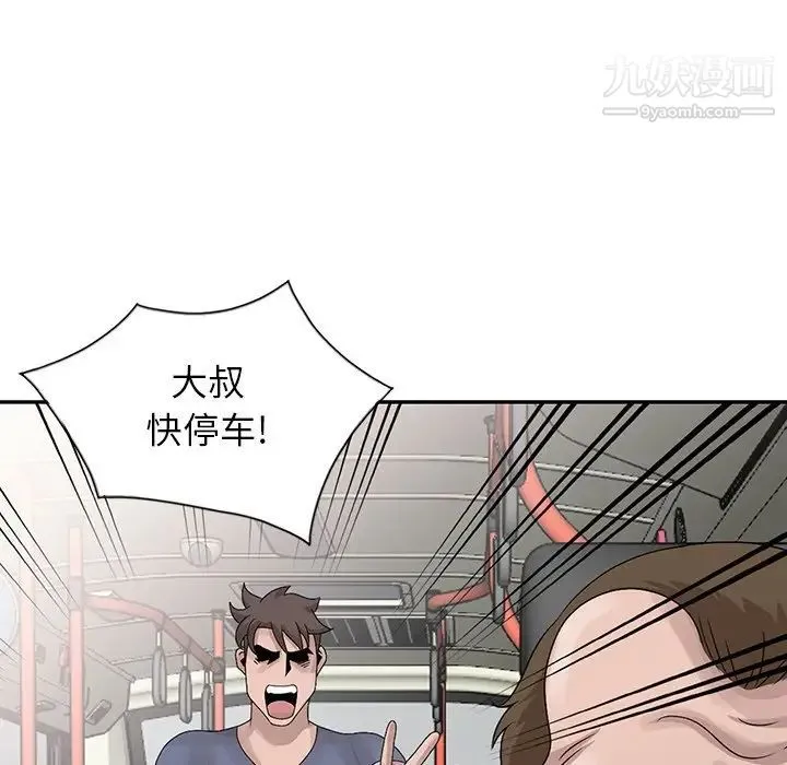 姐姐的秘密 第27话 第112页