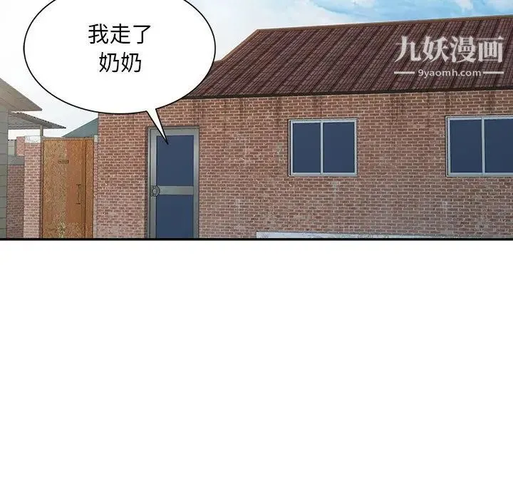 姐姐的秘密 第27话 第97页