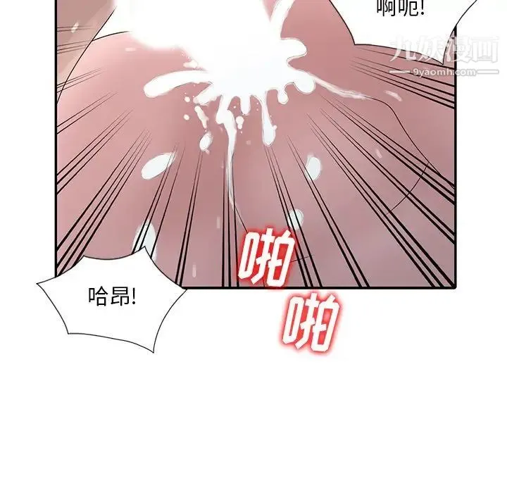 姐姐的秘密 第27话 第19页