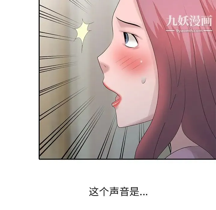 姐姐的秘密 第27话 第31页