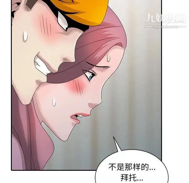 姐姐的秘密 第27话 第37页