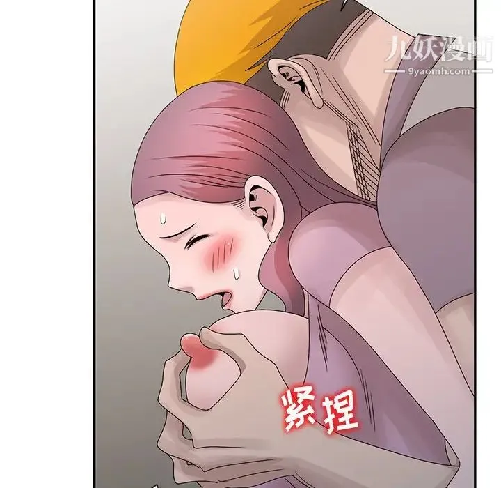 姐姐的秘密 第27话 第41页