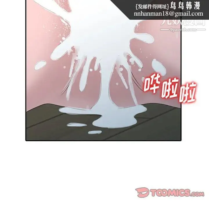 姐姐的秘密 第27话 第58页