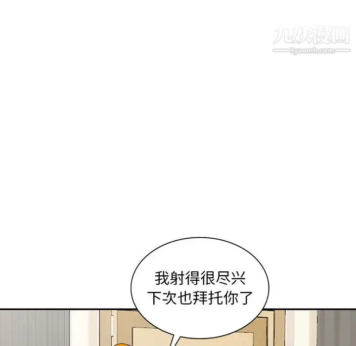 姐姐的秘密 第27话 第87页