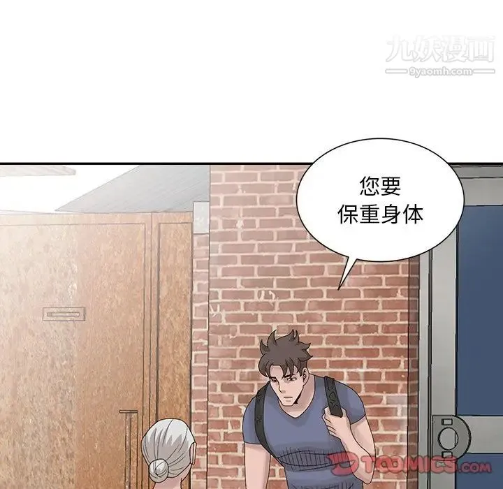 姐姐的秘密 第27话 第98页