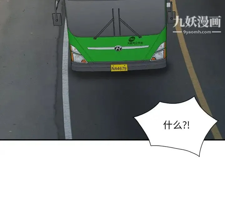 姐姐的秘密 第27话 第111页